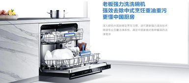 让洗碗不再油腻烦心,老板电器中式强力洗洗碗机W735正式亮相
